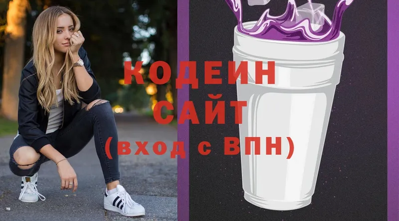 наркотики  omg ссылка  Codein напиток Lean (лин)  Бикин 